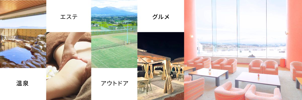 スパリゾートのぞみサンピア佐久　