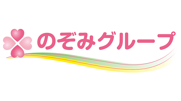 「長野を代表する企業100選」にのぞみグループが選ばれました！