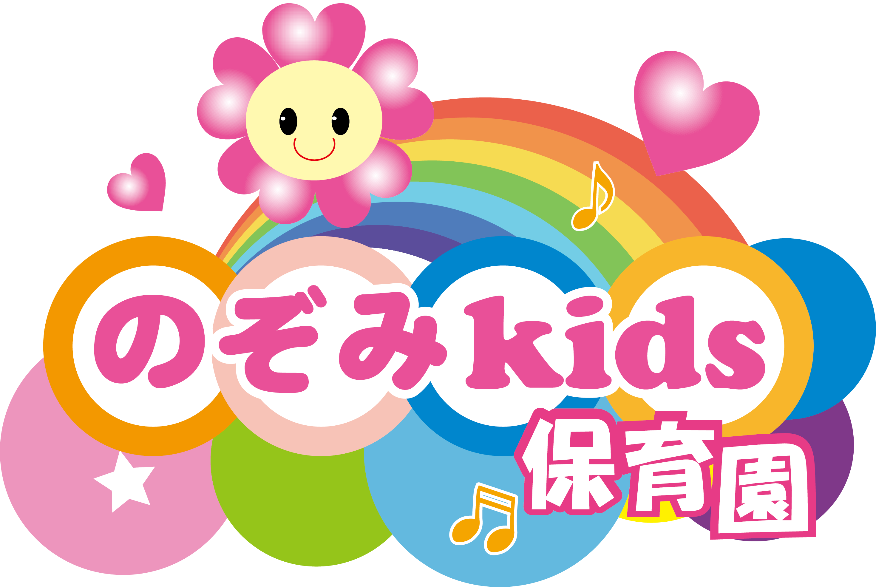 のぞみkids保育園
