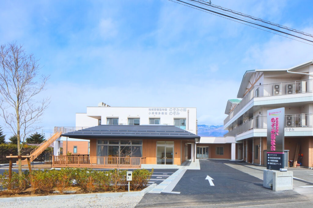 のぞみ・のぞみの郷